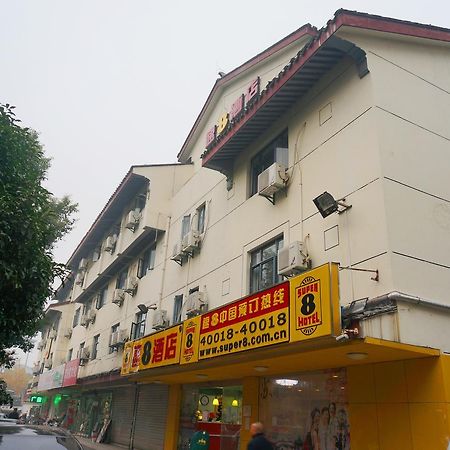 Super 8 Suzhou Guanqian Conference Center 蘇州 エクステリア 写真