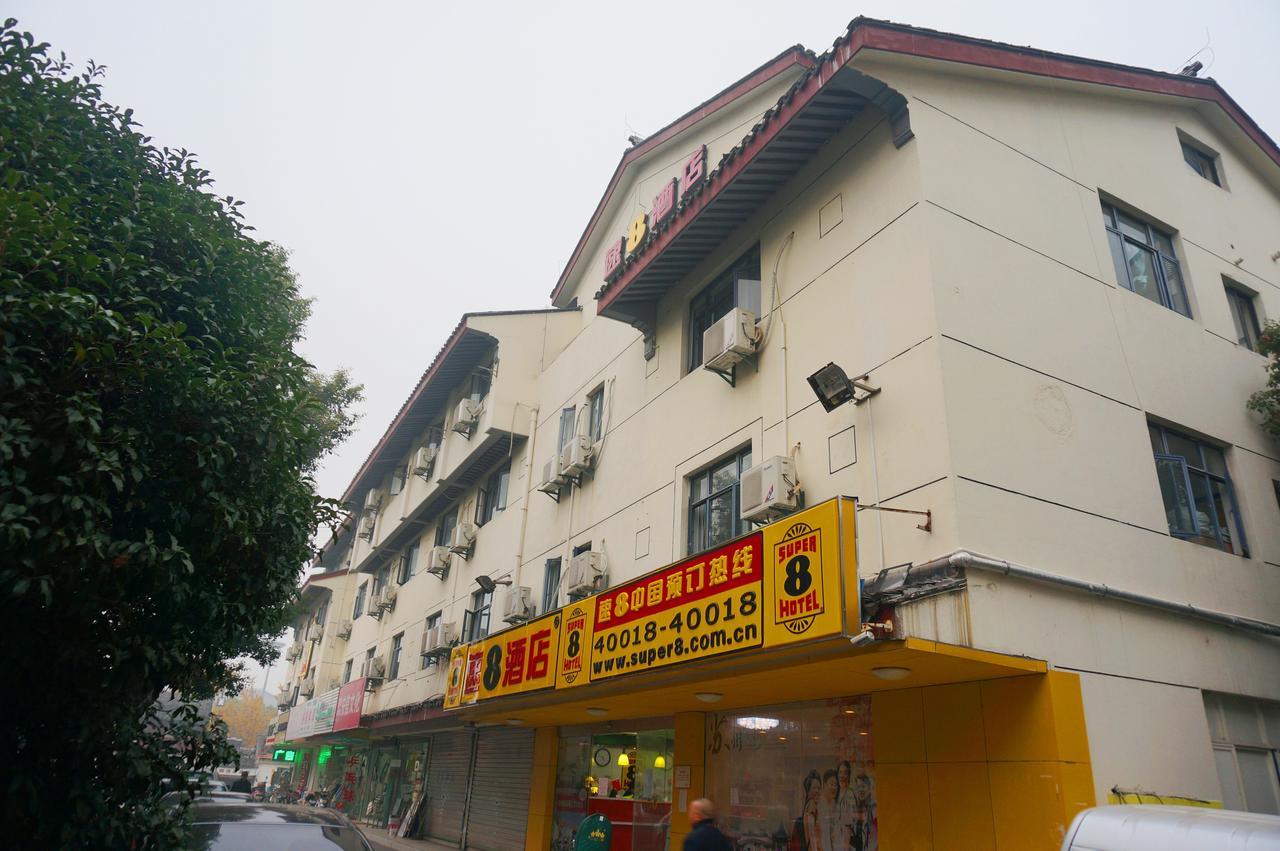 Super 8 Suzhou Guanqian Conference Center 蘇州 エクステリア 写真