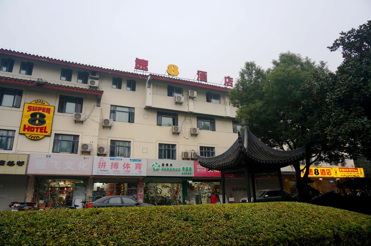 Super 8 Suzhou Guanqian Conference Center 蘇州 エクステリア 写真
