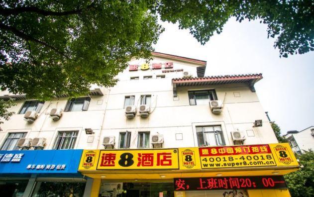 Super 8 Suzhou Guanqian Conference Center 蘇州 エクステリア 写真